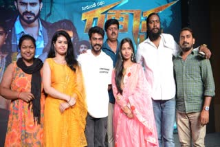 Ranaksha trailer release event