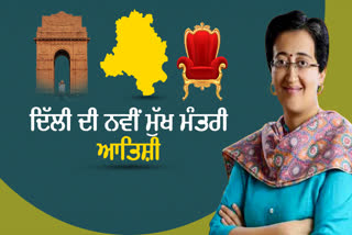 Who is Atishi