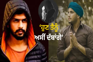 Punjabi singer R Neet received threats from gangsters, demanded a ransom of 1 crore