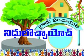 panchayati_raj_funds_released_in_ap