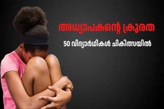 അച്ചടക്കമില്ലെന്ന് ആരോപിച്ച് ശിക്ഷ  APR GIRLS JUNIOR COLLEGE PUNISHMENT  100 മുതല്‍ 200 സിറ്റ് അപ്പ് ശിക്ഷ  MALAYALAM LATEST NEWS