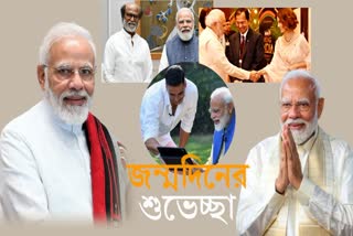 Pm Narendra Modi Birthday Wishes