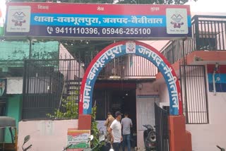 Banbhulpura Police Station