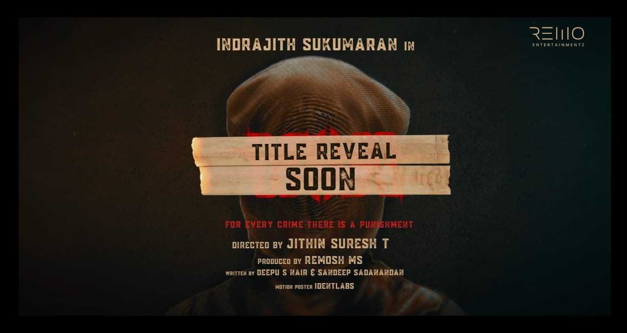 Indrajith Sukumaran  Indrajith crime investigation  കാക്കി അണിഞ്ഞ് ഇന്ദ്രജിത്ത്  ഇന്ദ്രജിത്ത്