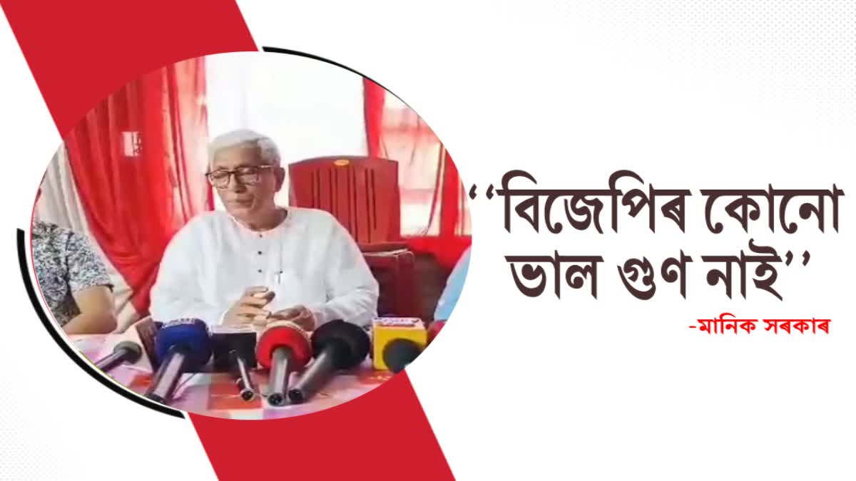 Manik Sarkar on BJP govt