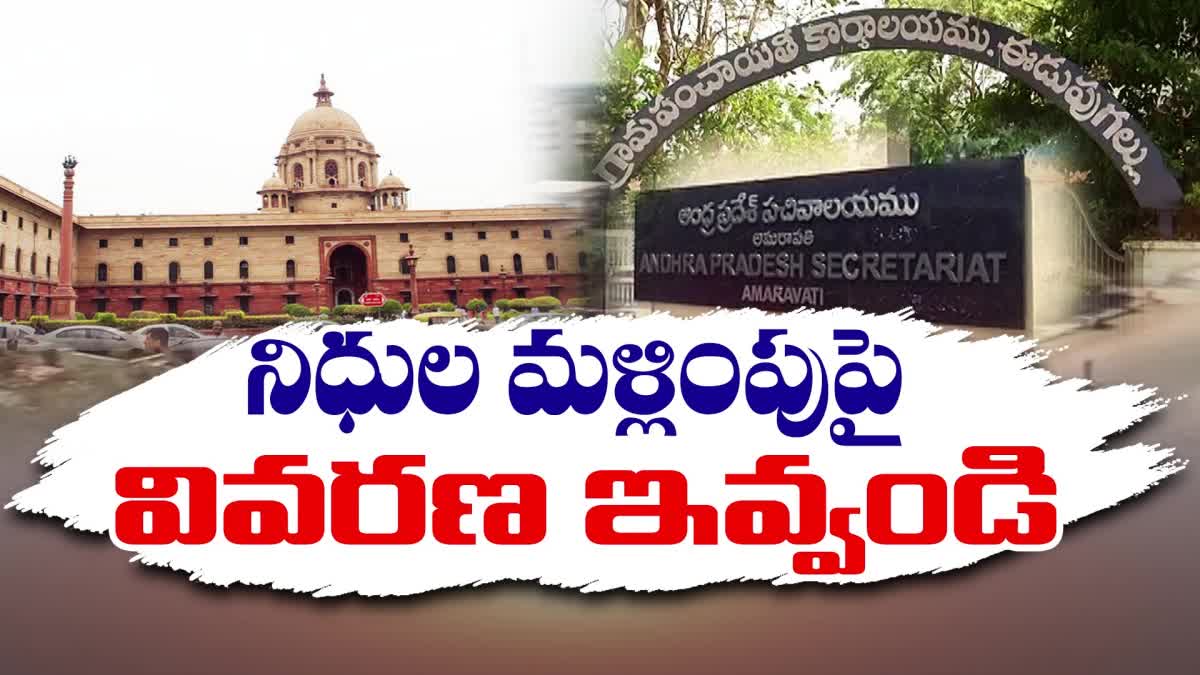 State_Government_Diverted_Panchayat_Funds_In_AP