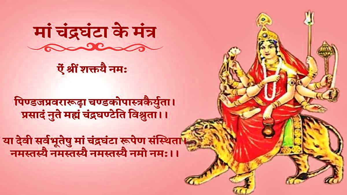 Maa chandraghanta . October 17 . 17 October 2023 . chandraghanta devi . third day of navratri . Navratri day three