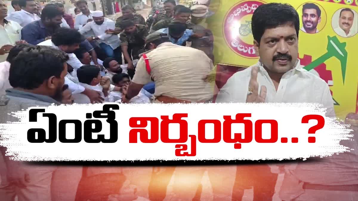 TDP Leaders fire On Police Behaviour