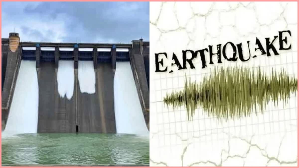 Koyna Dam Earthquake: कोयना धरणाचा परिसर भूकंपाच्या सौम्य धक्क्यानं ...