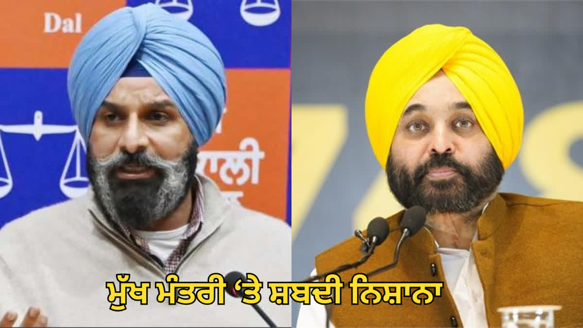 Bikram Majithia Targeted CM Mann