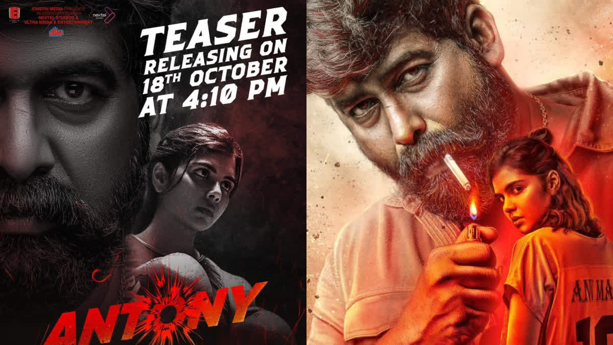 Joju Georges Antony will Arrive in November  Joju Georges Antony  Antony  Joju Georges Antony Movie Teaser Release  Antony Movie Teaser  Antony Movie  ആന്‍റണി ടീസർ റിലീസ് നാളെ  ആന്‍റണി ടീസർ  ആന്‍റണി  ജോഷി ജോജു ജോർജ് ചിത്രം ആന്‍റണി  ജോജു ജോർജ് ചിത്രം ആന്‍റണി  ജോഷി ചിത്രം ആന്‍റണി  ജോജു ജോർജിനൊപ്പം കല്യാണി പ്രിയദർശൻ  Joshiy Joju George Movie Antony  Joju George Movie Antony  Joshiy Movie Antony