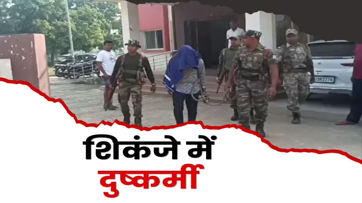 Crime Accused arrested for minor girl rape in Bokaro