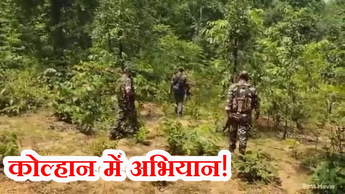 Crime Jharkhand Police appeals to Kolhan Naxalites to surrender