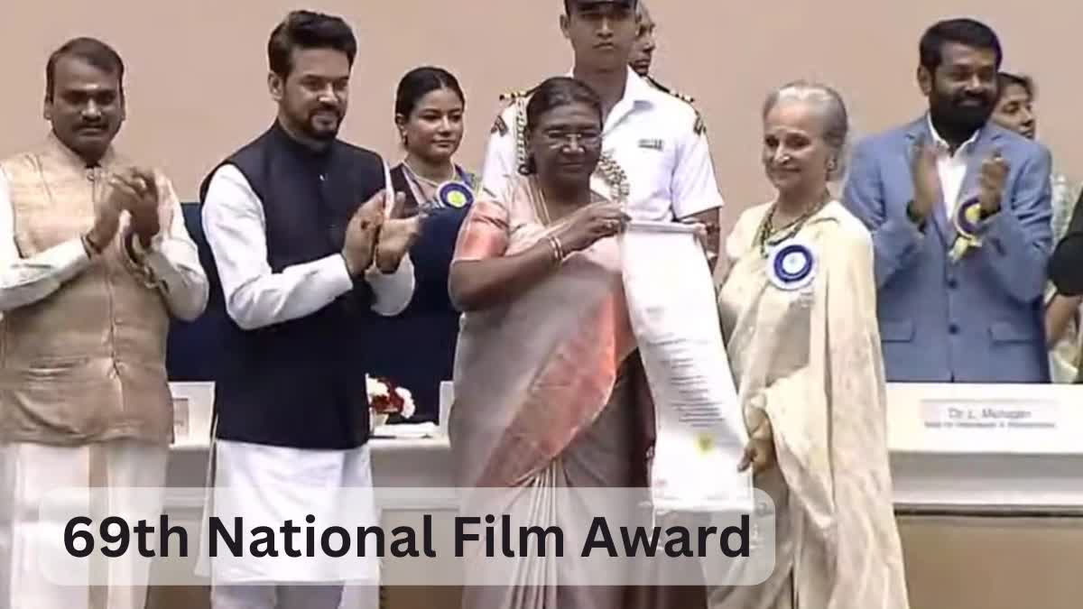 69th National Awards : હિન્દી સિનેમાના પ્રતિષ્ઠિત એવોર્ડ દાદાસાહેબ ફાળકે એવોર્ડથી સન્માનિત થયાં વહીદા રહેમાન, જાણો રાષ્ટ્રપતિની પ્રતિક્રિયા