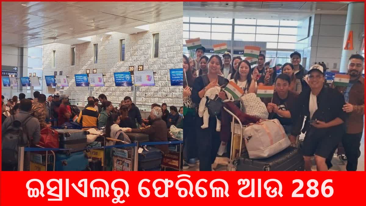 Operation Ajay: ସ୍ବଦେଶ ଫେରିଲେ ଆଉ 286, ରହିଛନ୍ତି 18 ନେପାଳ ନାଗିରକ