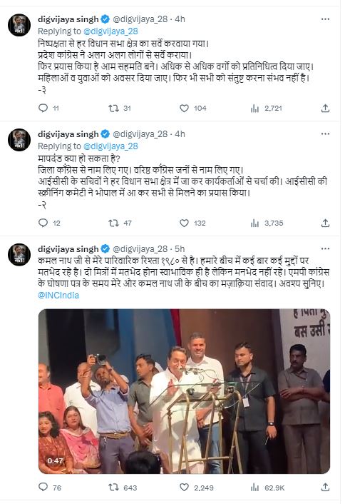 Digvijay Singh Second Tweet on Viral Video