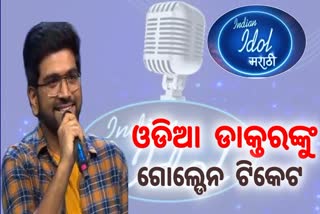 India Idol Season 14