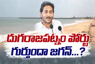 YSRCP Government Forgot Dugarajapatnam Port Construction