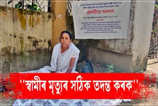 Woman protest in front of Asam Sahitya Sabha office