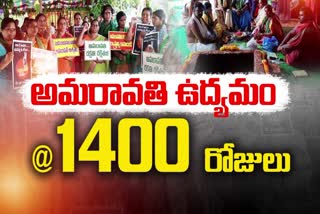 Amaravati Farmers Movement Reached 1400 Days
