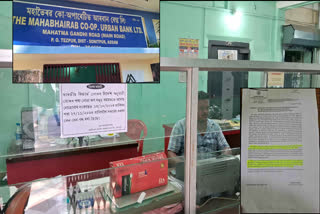 Mahabhairab Co-operative Urban Bank