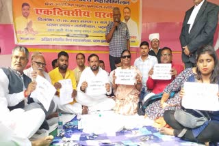 बिहार जाति जनगणना रिपोर्ट के विरोध में वैश्य समाज का धरना