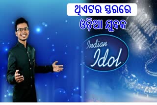 Indian Idol season 14