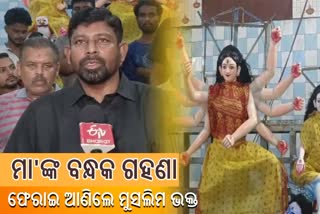 Cuttack Muslim Devotee set an example