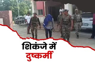 Crime Accused arrested for minor girl rape in Bokaro