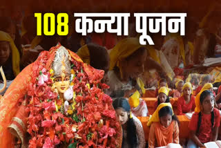 108 unmarried girls collectively recited Ramayana in Ranchi during Navratri 2023