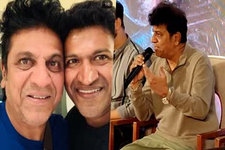 Shiva Rajkumar Remembers Puneeth Rajkumar  Who is Puneeth Rajkumar  Kannada Superstars  Relation Between Shiva Rajkumar and Puneeth  Kannada Box Office Hit Movies  സഹോദന്‍റെ ഓര്‍മകള്‍ പങ്കുവച്ച് നടന്‍ ശിവരാജ് കുമാർ  ശിവരാജ് കുമാറിന്‍റെ പുതിയ ചിത്രം  പുനീത് രാജ്‌കുമാര്‍ ചിത്രങ്ങള്‍  കന്നട സൂപ്പര്‍ താരങ്ങള്‍  കണ്ടിരിക്കേണ്ട കന്നട ചിത്രങ്ങള്‍