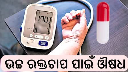 new drug for high blood pressure