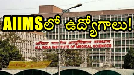 AIIMS Recruitment 2023