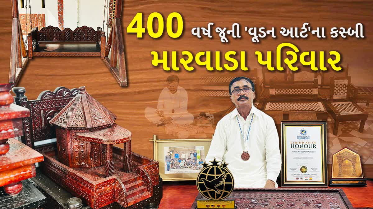 કચ્છના પરિવારે જાળવી રાખી વૂડન આર્ટની કળા