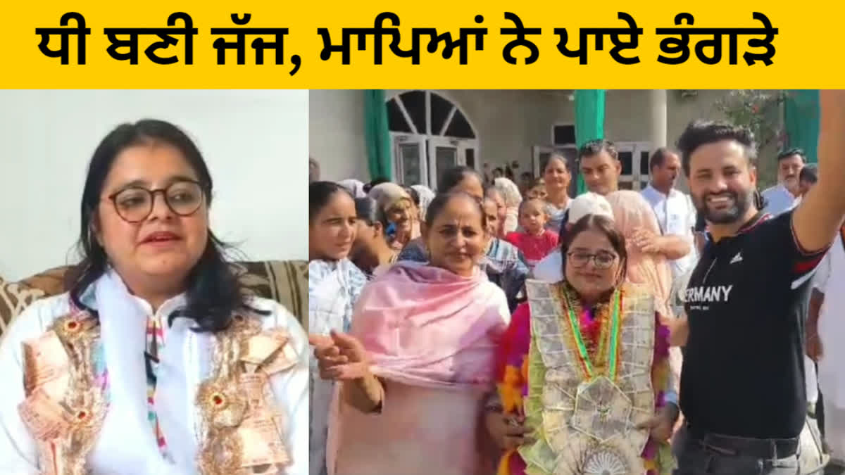 Anisha of village Suahwala of district Fazilka became a judge after securing 55 marks in the Haryana Judicial Services Test.