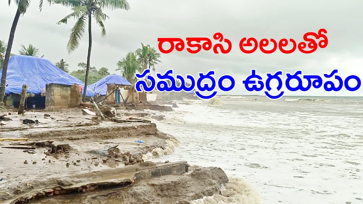 AP Rains Latest Update