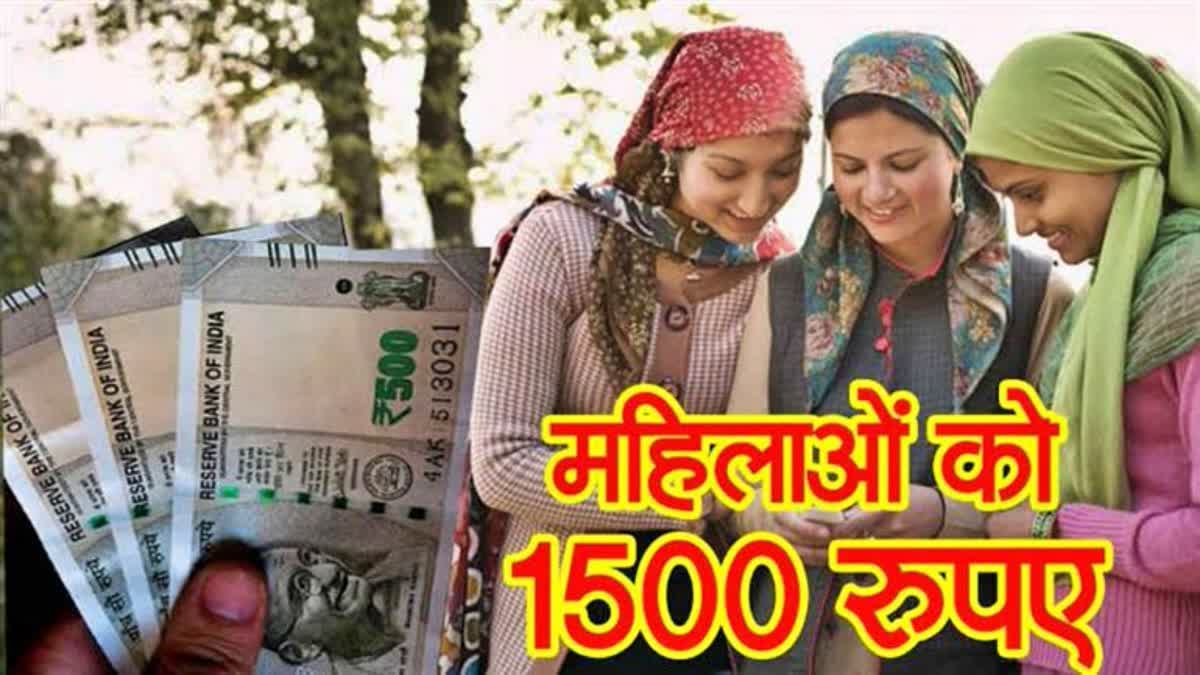 HIMACHAL WOMEN 1500 RS PENSION