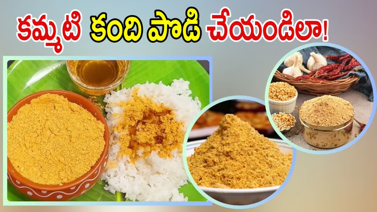 How to Make Kandi Podi in Telugu