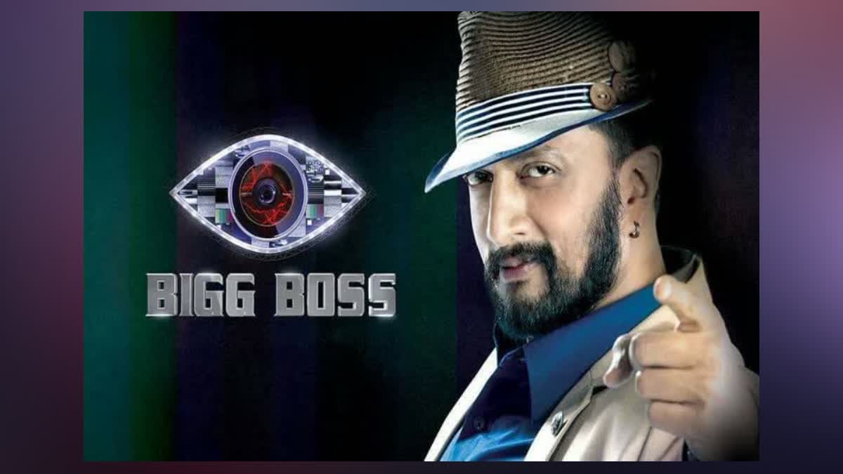 BIGG BOSS