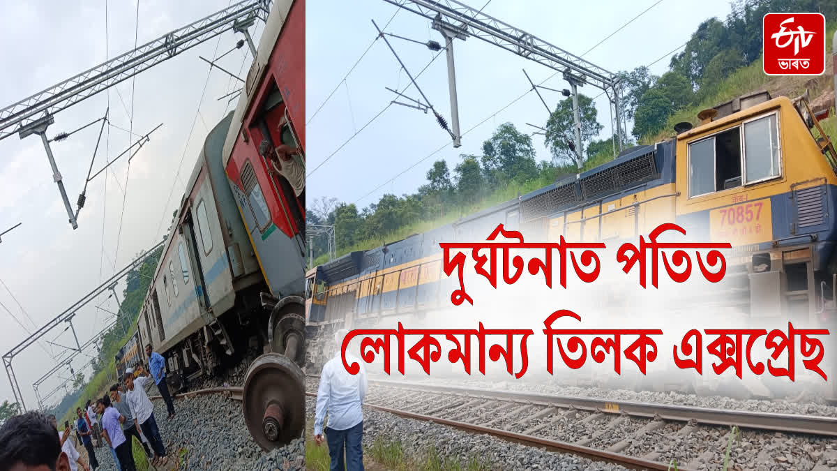 Agartala-Lokmanya Tilak Express crashes in Dima Hasao