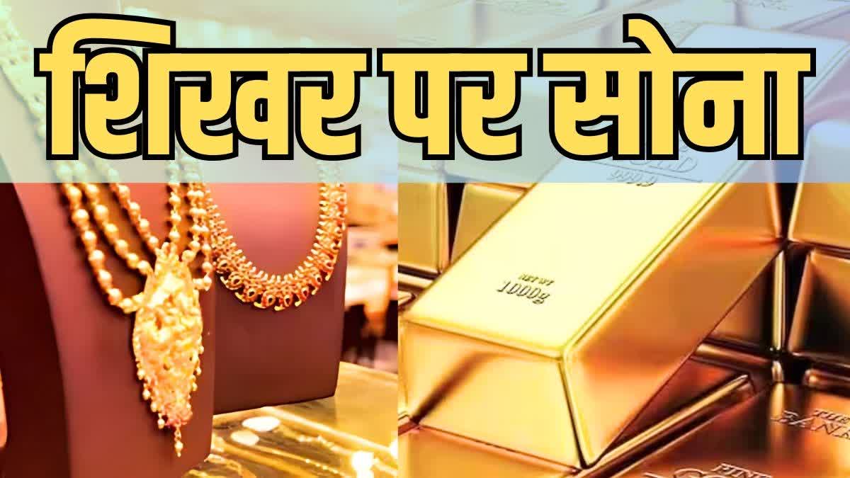 GOLD RATE IN RAJASTHAN