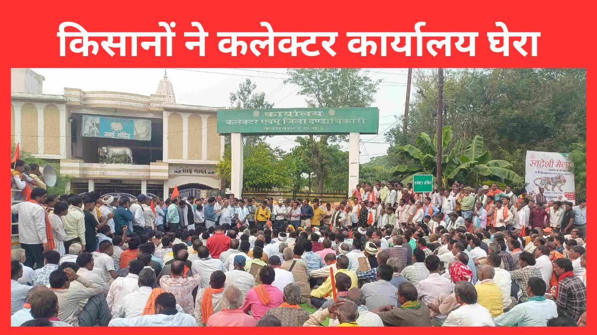 FARMERS PROTEST IN KAWARDHA