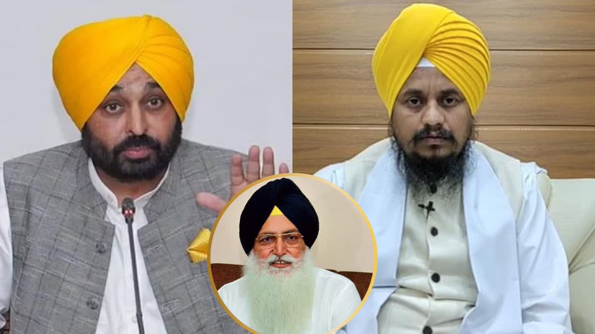 CM Bhagwant Mann Reaction On Disrespect of Jathedar Harpreet