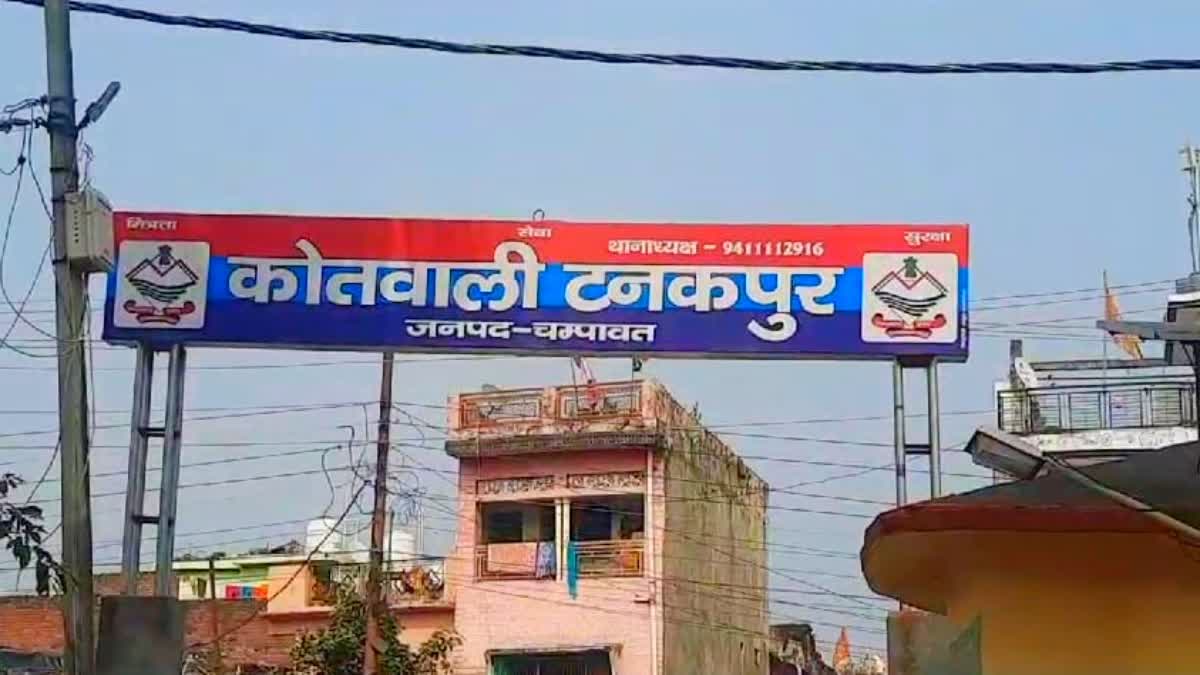 Tanakpur Kotwali