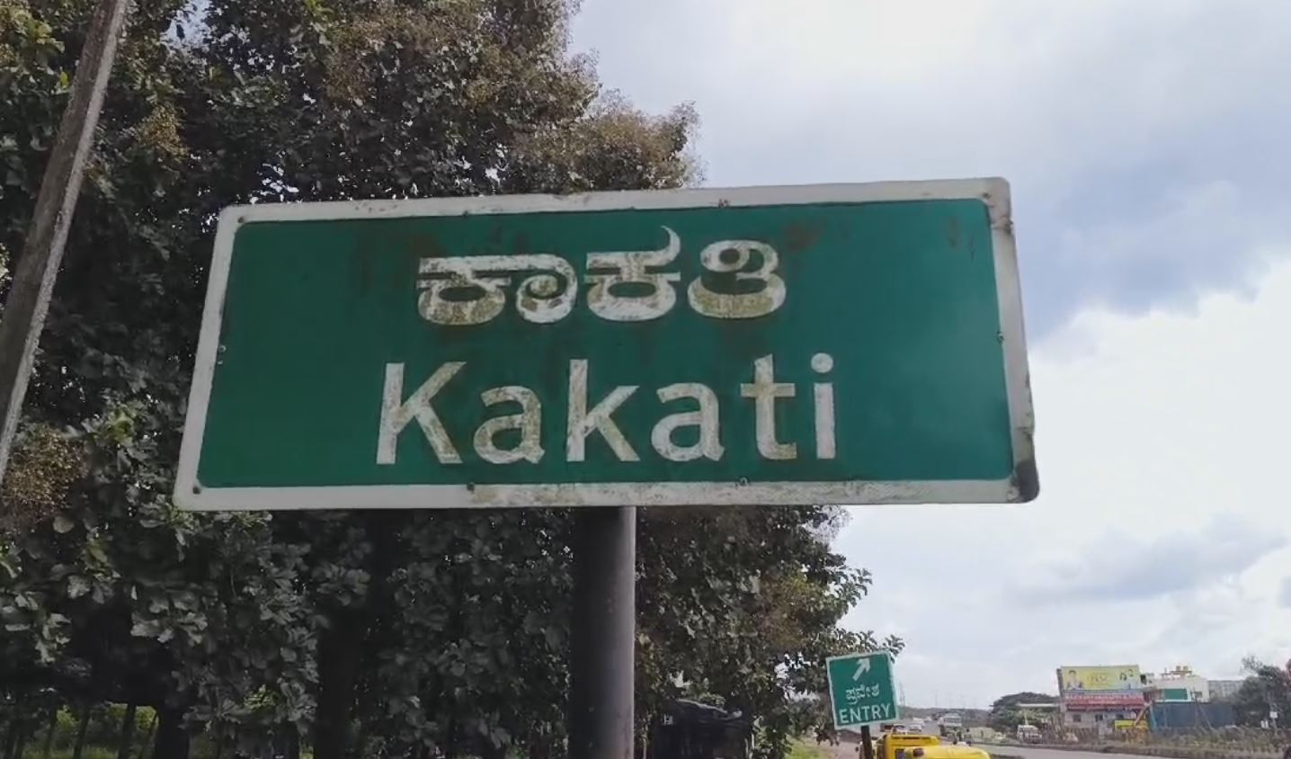 KAKATI NEGLECT BY GOVT