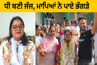 Anisha of village Suahwala of district Fazilka became a judge after securing 55 marks in the Haryana Judicial Services Test.