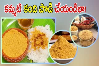 How to Make Kandi Podi in Telugu