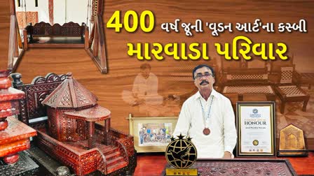 કચ્છના પરિવારે જાળવી રાખી વૂડન આર્ટની કળા