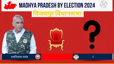 VIJAYPUR ASSEMBLY BYELECTION