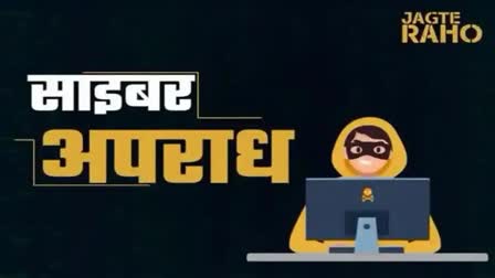 Cyber Crime In Haryana